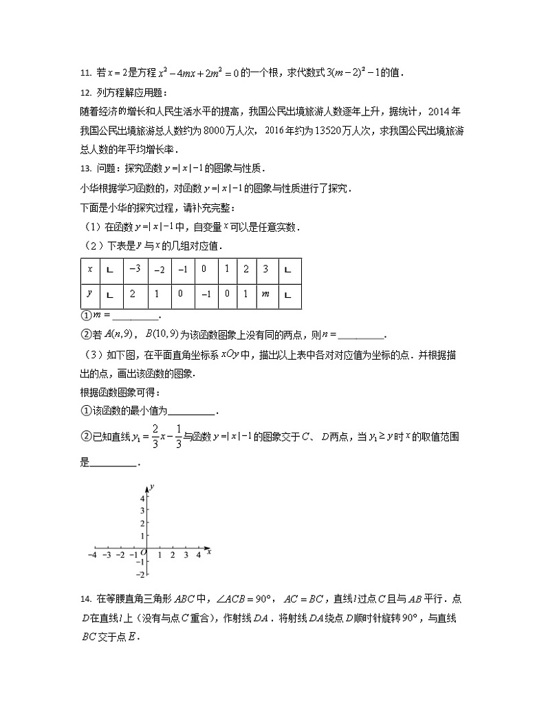 2022-2023学年天津市河北区八年级下册数学期中专项提升模拟（AB卷）含解析第3页
