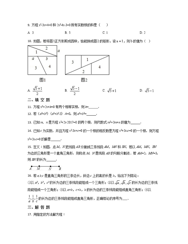 2022-2023学年山东省滨州市八年级下册数学期中专项突破模拟（AB卷）含解析第2页