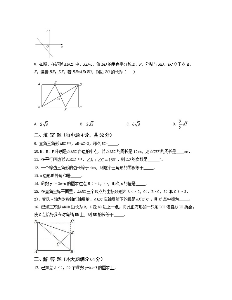 2022-2023学年山东省滨州市八年级下册数学期中专项提升模拟（AB卷）含解析02