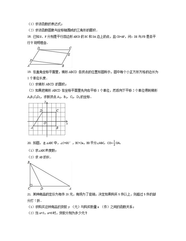 2022-2023学年山东省滨州市八年级下册数学期中专项提升模拟（AB卷）含解析03