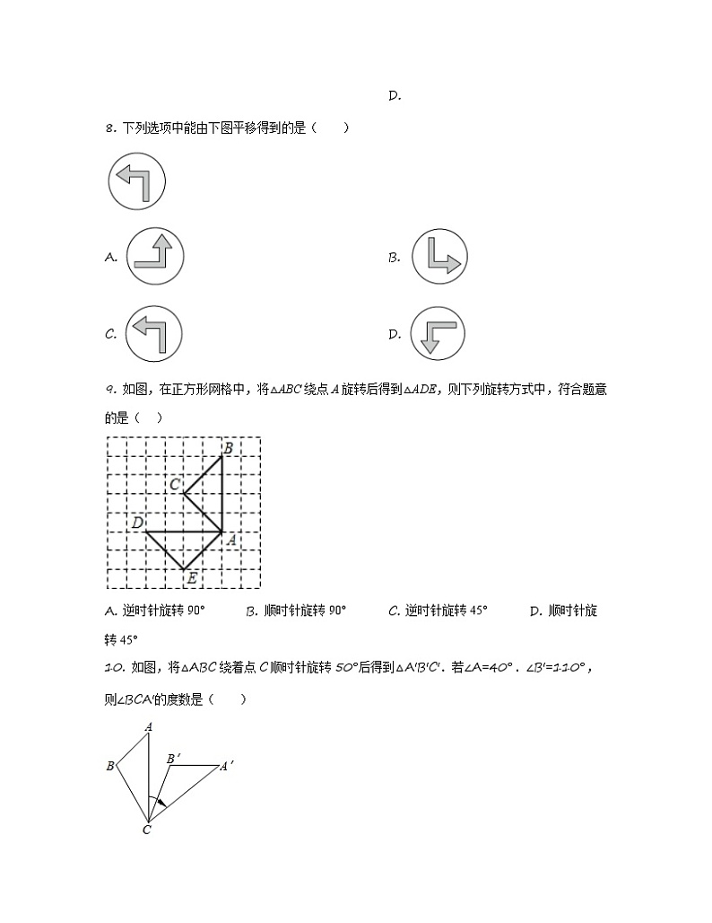 2022-2023学年内蒙古包头市八年级下册数学期中专项突破模拟（AB卷）含解析第3页