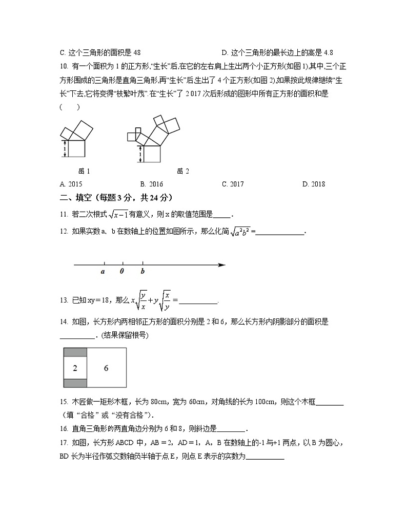 2022-2023学年江西省崇仁县八年级下册数学期末专项突破模拟卷（AB卷）含解析第2页
