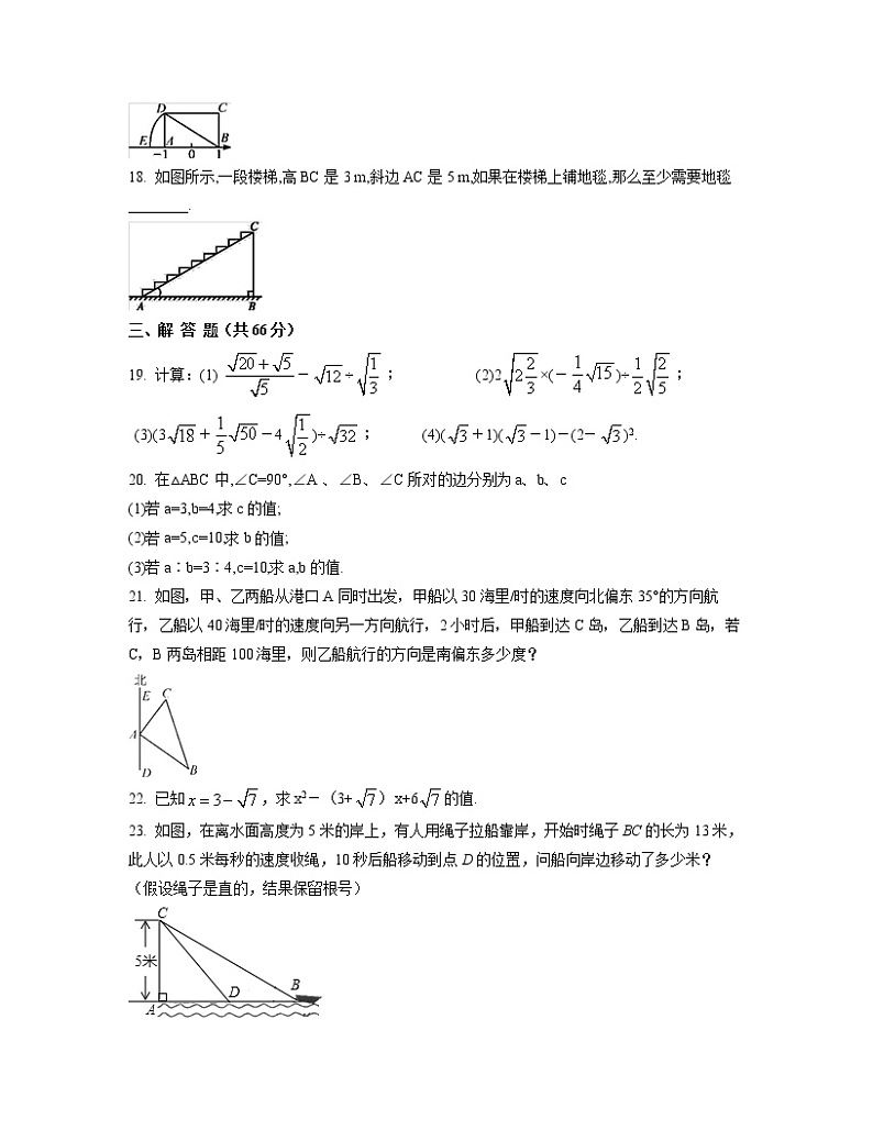2022-2023学年江西省崇仁县八年级下册数学期末专项突破模拟卷（AB卷）含解析第3页
