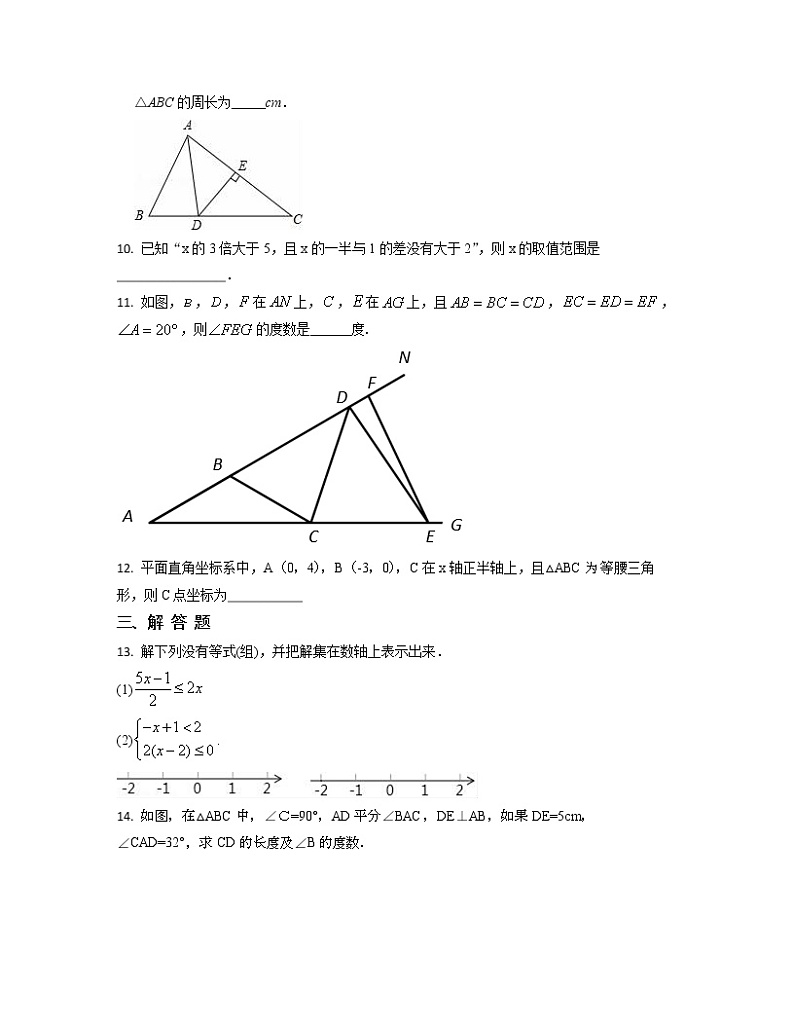 2022-2023学年江西省崇仁县八年级下册数学期末专项提升模拟卷（AB卷）含解析第2页
