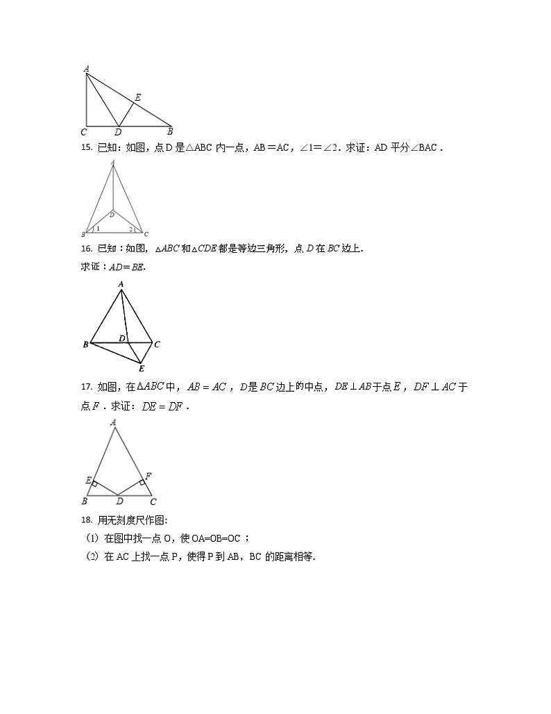 2022-2023学年江西省崇仁县八年级下册数学期末专项提升模拟卷（AB卷）含解析第3页