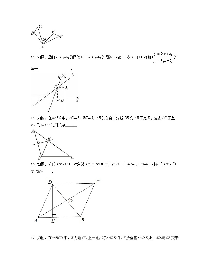 2022-2023学年江苏省射阳县八年级下册数学期末专项提升模拟卷（AB卷）含解析03