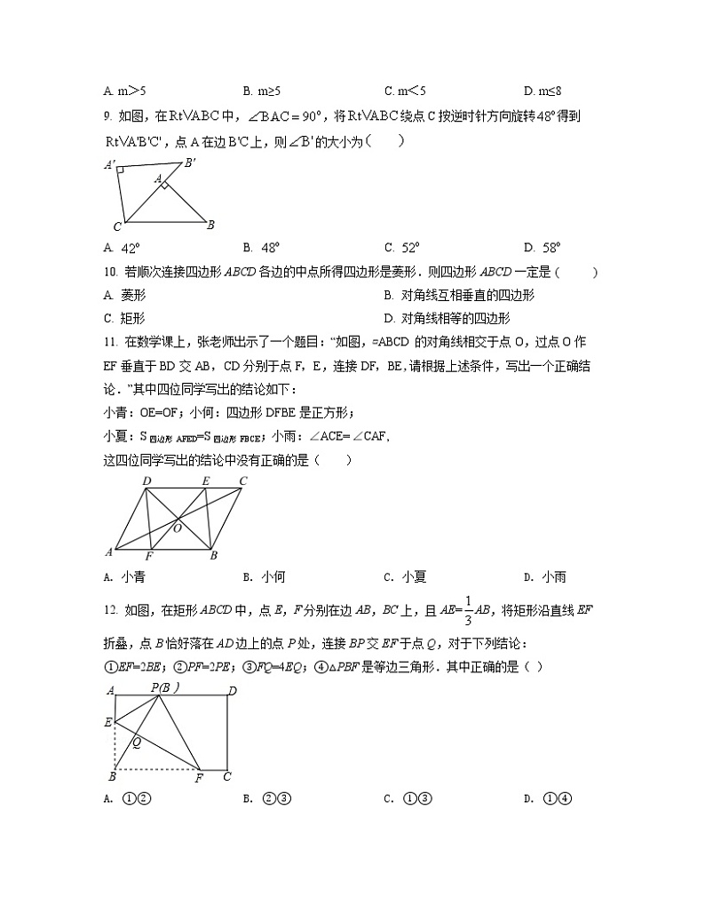 2022-2023学年江苏省南通市八年级下册数学期中专项突破模拟（AB卷）含解析02
