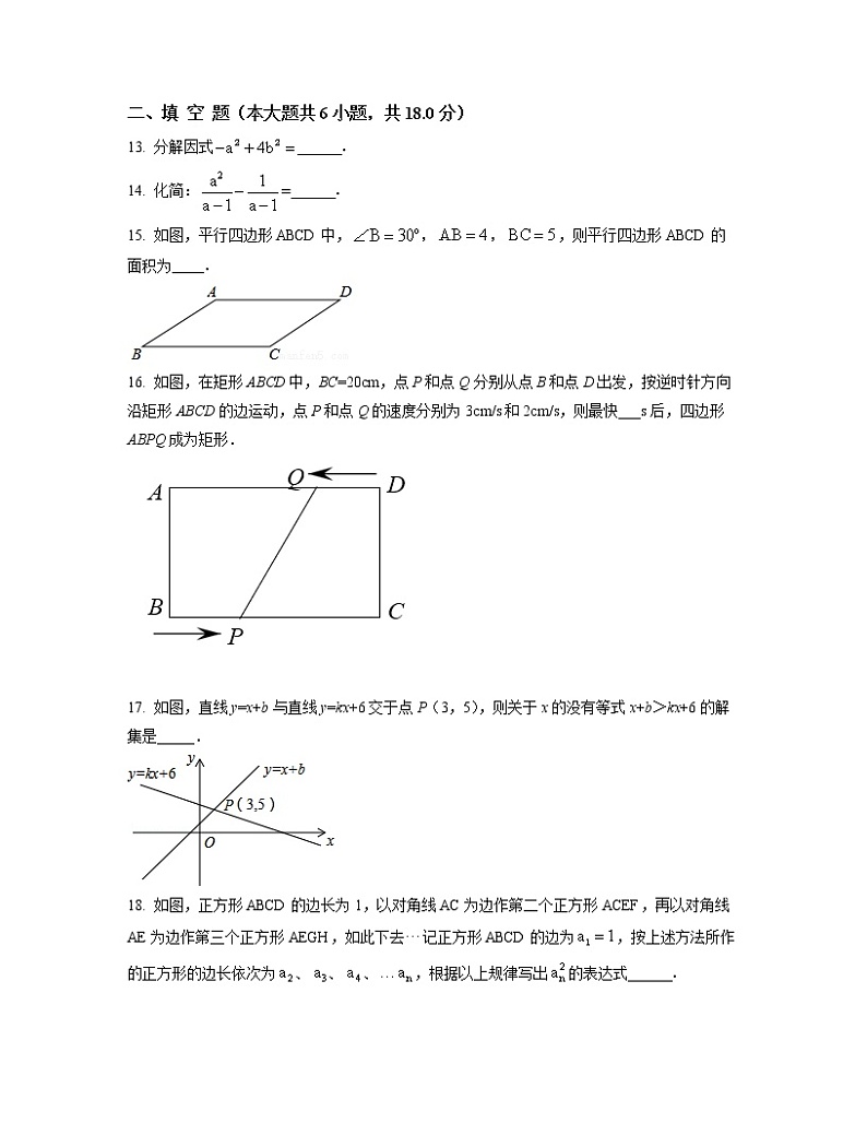 2022-2023学年江苏省南通市八年级下册数学期中专项突破模拟（AB卷）含解析03