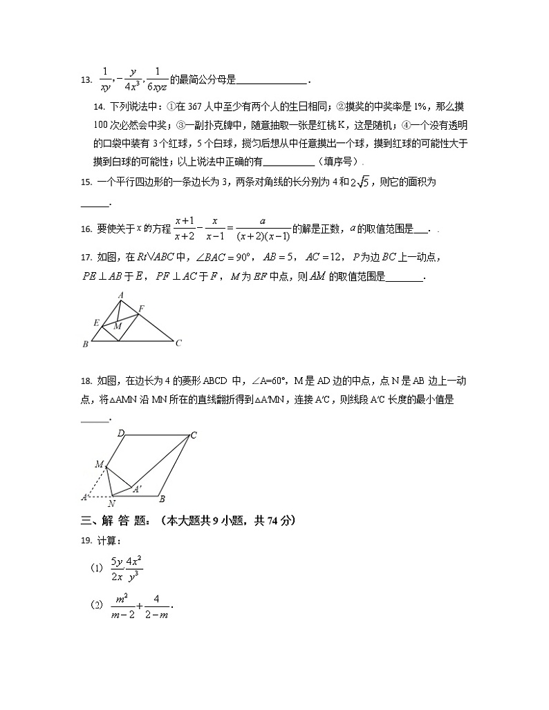 2022-2023学年江苏省南通市八年级下册数学期中专项提升模拟（卷一卷二）含解析第3页