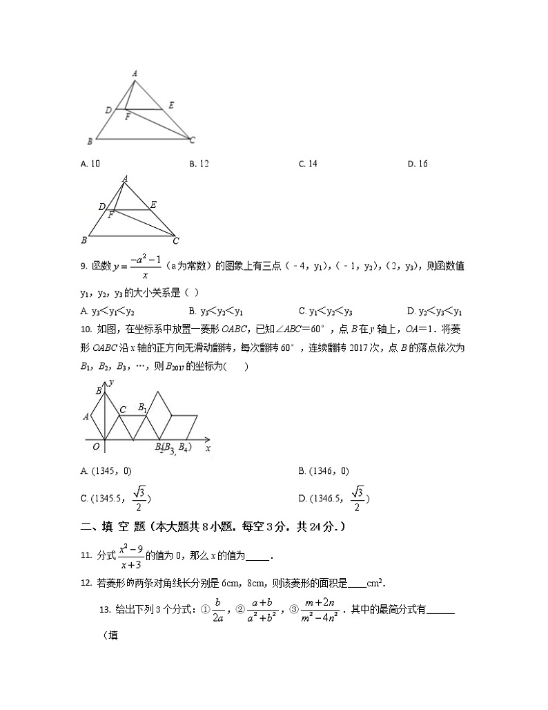 2022-2023学年吉林省长春市八年级下册数学期中专项提升模拟（AB卷）含解析02