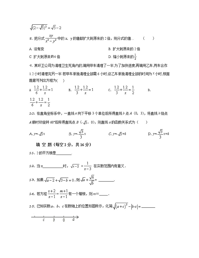 2022-2023学年湖北省黄冈市八年级下册数学期中专项突破模拟（AB卷）含解析第2页