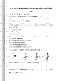 2022-2023学年湖北省黄冈市八年级下册数学期中专项提升模拟（AB卷）含解析