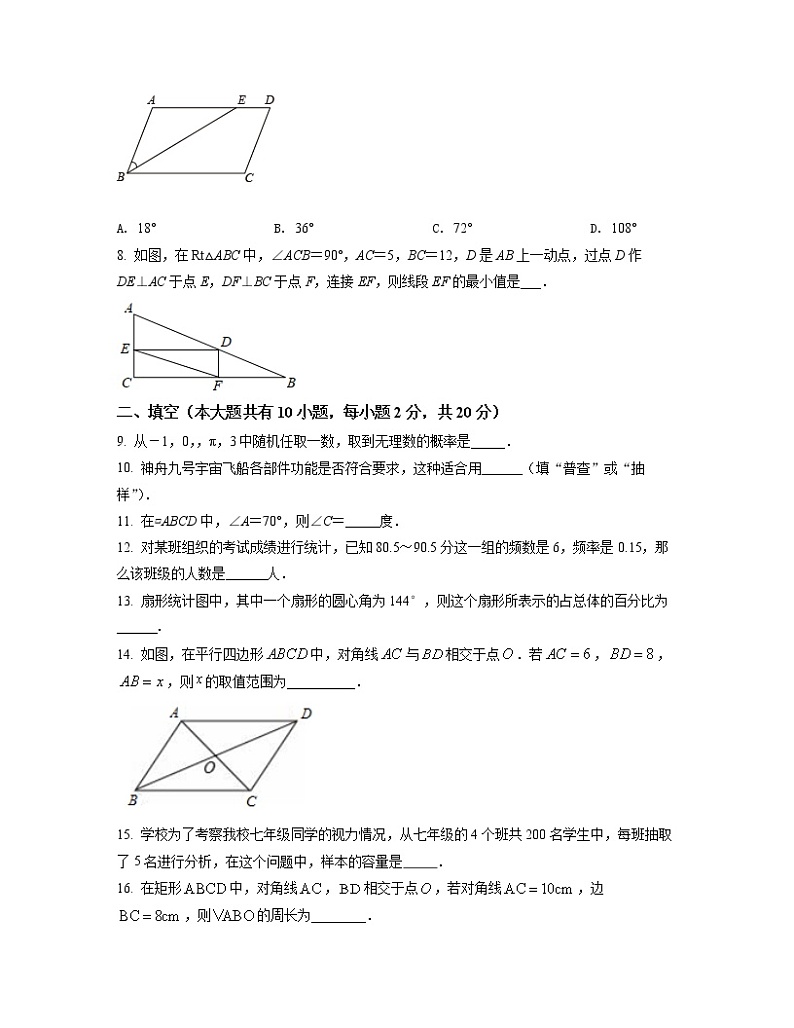 2022-2023学年广东省东莞市八年级下册数学期中专项提升模拟（AB卷）含解析02