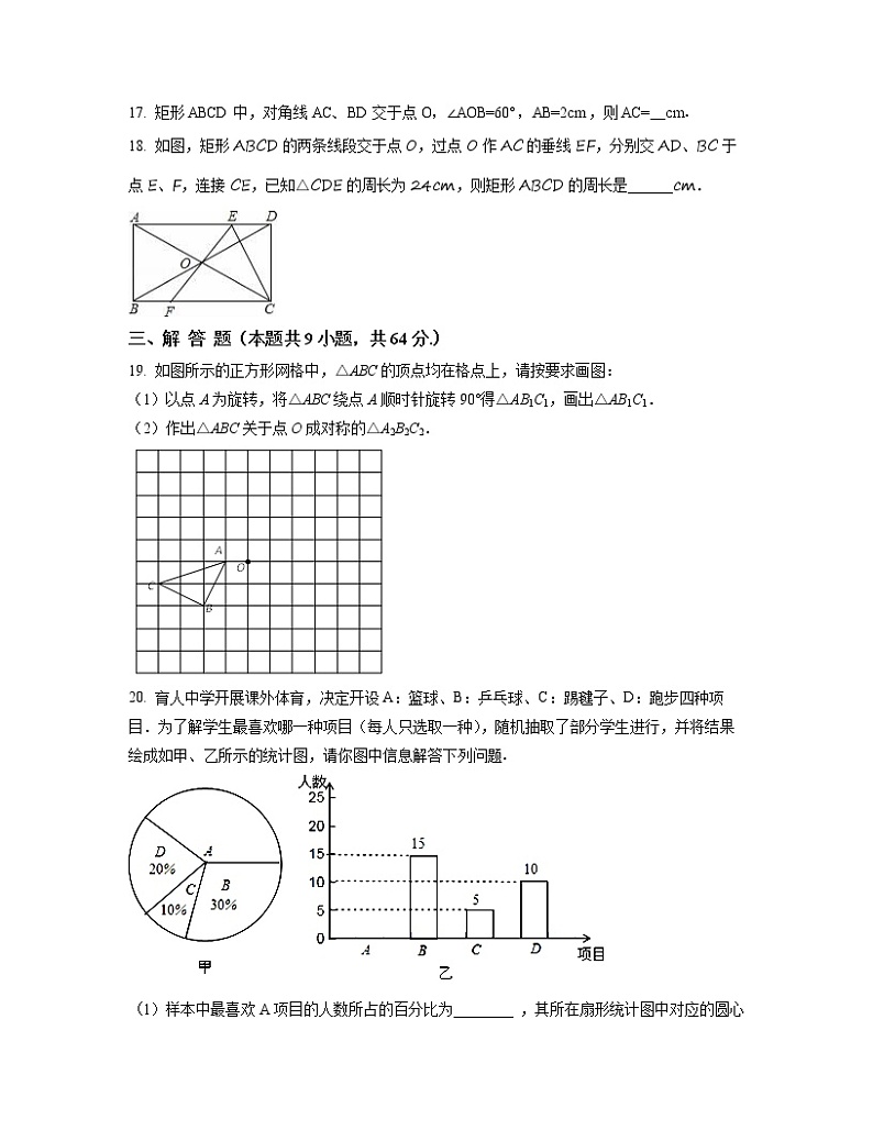 2022-2023学年广东省东莞市八年级下册数学期中专项提升模拟（AB卷）含解析03
