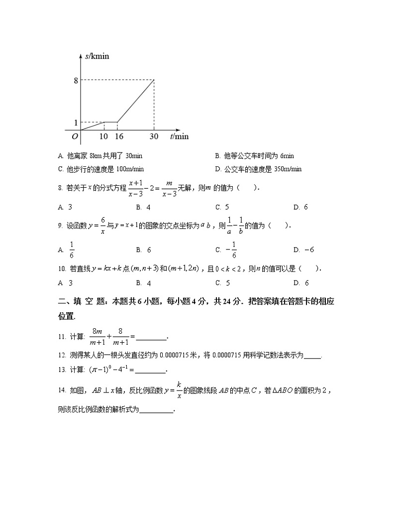2022-2023学年北京市三校联考八年级下册数学期中专项突破模拟（卷一卷二）含解析02