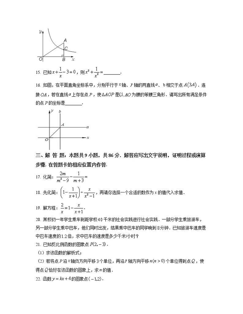2022-2023学年北京市三校联考八年级下册数学期中专项突破模拟（卷一卷二）含解析03