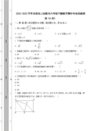 2022-2023学年北京市三校联考八年级下册数学期中专项突破模拟（AB卷）含解析