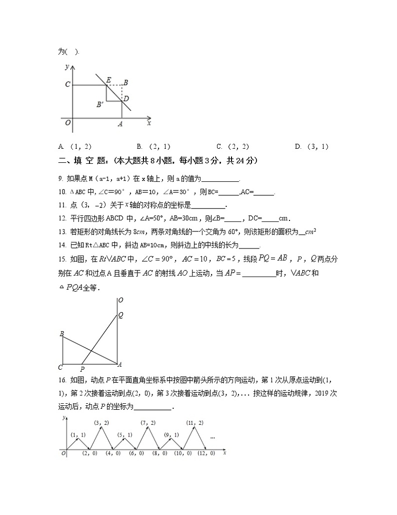 2022-2023学年北京市三校联考八年级下册数学期中专项提升模拟（卷一卷二）含解析第2页