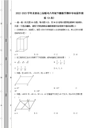 2022-2023学年北京市三校联考八年级下册数学期中专项提升模拟（AB卷）含解析