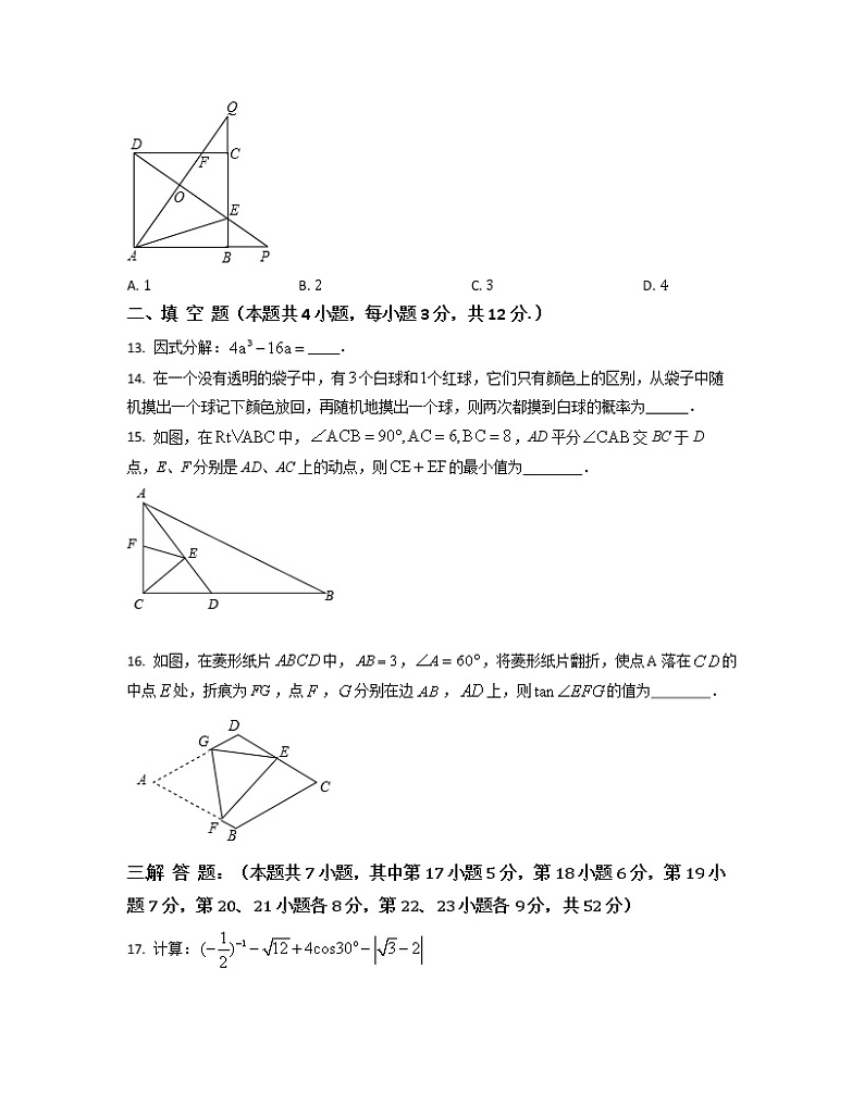 2022-2023学年安徽省合肥市八年级下册数学期中专项提升模拟卷（卷一卷二）含解析第3页