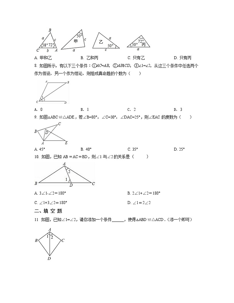 2022-2023学年浙江省宁波市八年级下册数学第一次月考模拟卷（AB卷）含解析第2页
