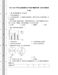 2022-2023学年江苏省扬州市八年级下册数学第一次月考模拟卷（AB卷）含解析