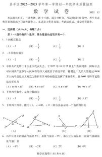 北京市昌平区2022-2023学年第一学期初一期末数学试卷