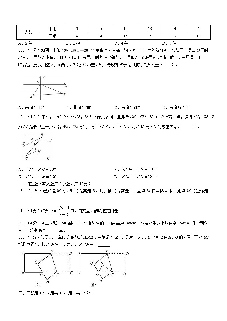 甘肃省兰州市十九中教育集团2022-2023学年八年级上学期期末数学试题(含解析)第3页