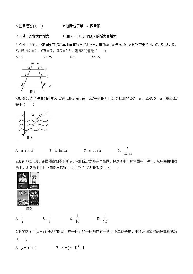 河北省部分学校联考2022-2023学年九年级上学期期末数学素质调研卷(含答案)第2页