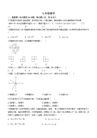 湖北武汉江岸区2022-2023学年七年级上学期期末考试数学试题(含答案)