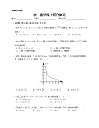 湖南省衡阳市衡山县多校2022-2023学年上学期线上联合期末测试九年级数学（湘教版）