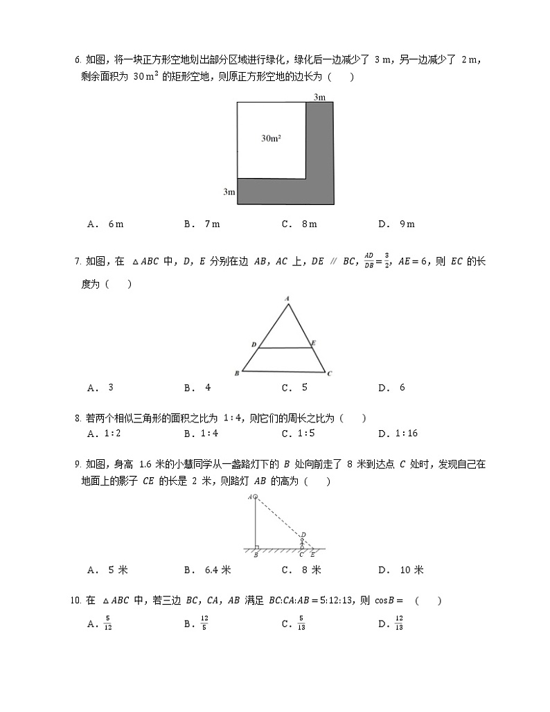 湖南省衡阳市衡山县多校2022-2023学年上学期线上联合期末测试九年级数学（湘教版）第2页