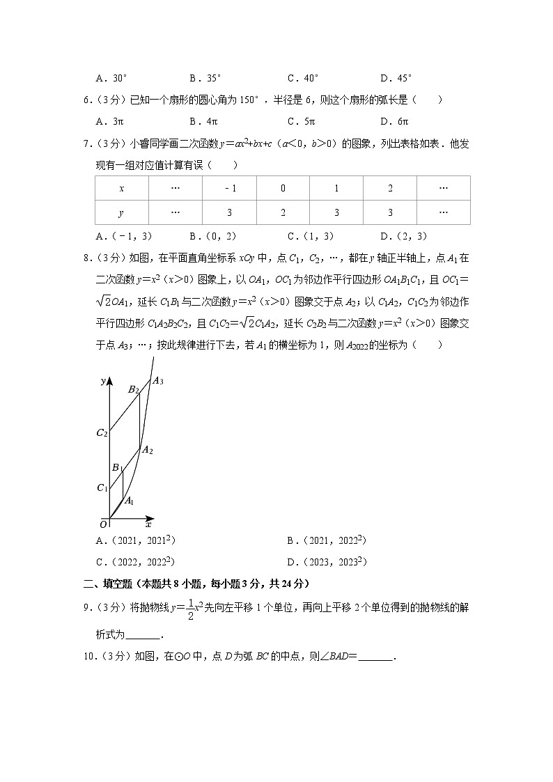 辽宁省鞍山市2022-2023学年九年级上学期期末质量检测数学试题(含答案)第2页