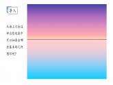 浙教版初中数学九年级下册第二章直线与圆的位置关系2.1直线与圆的位置关系课件PPT