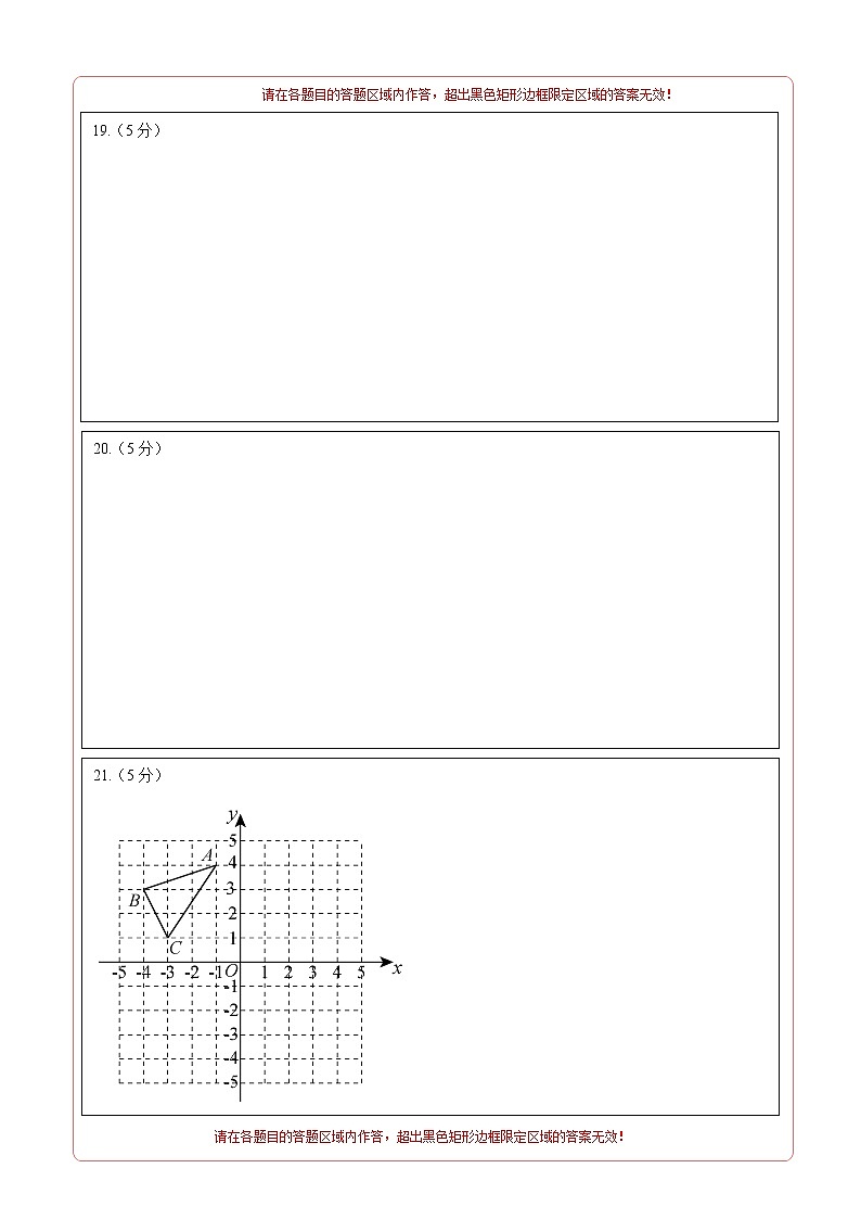 2023年八年级下学期数学开学考试卷（安徽专用）（答题卡）02