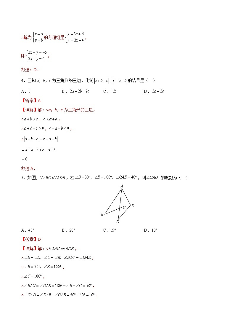 2023年八年级下学期数学开学考试卷（安徽专用）（解析版）02