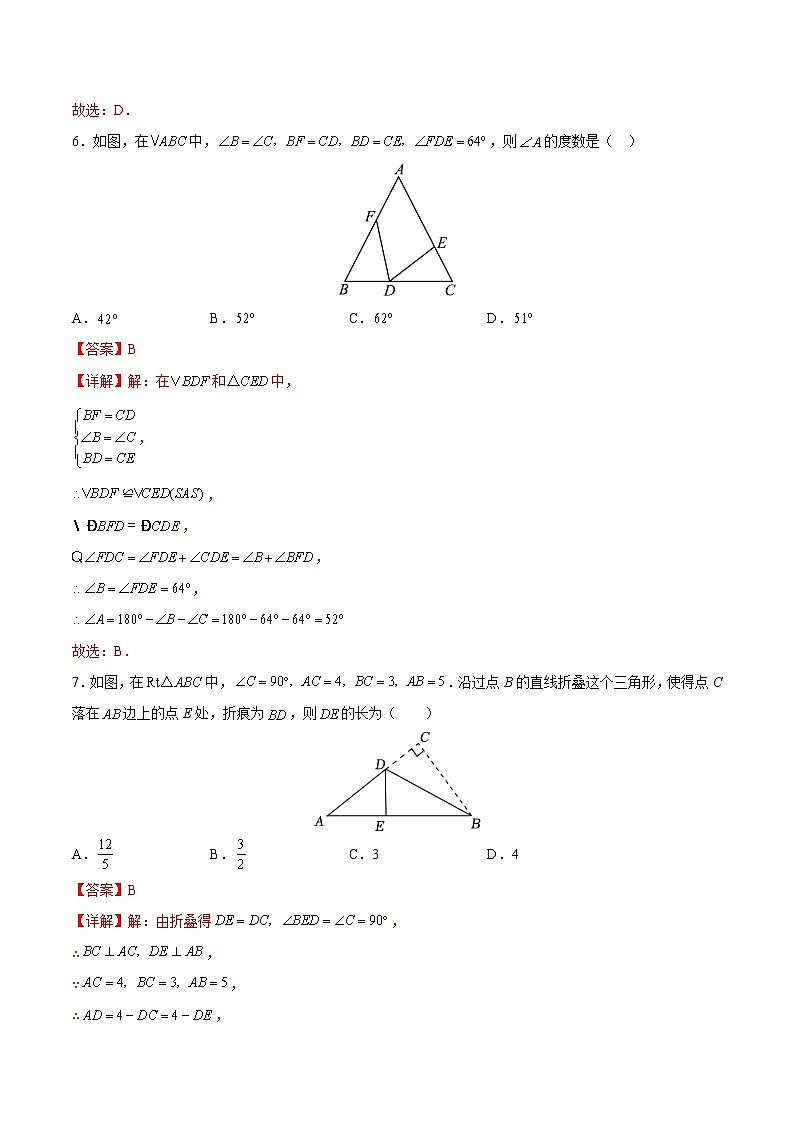 2023年八年级下学期数学开学考试卷（安徽专用）（解析版）03