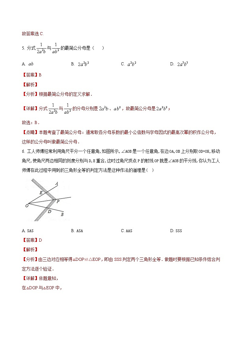2023年八年级下学期数学开学考试卷（福建专用）（解析版）第3页