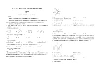 2023年八年级下学期数学开学考试卷（福建专用）（考试版）A3