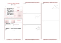 2023年八年级下学期数学开学考试卷（广东专用）（答题卡）