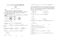 2023年八年级下学期数学开学考试卷（广东专用）（考试版）A3