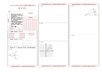 2023年八年级下学期数学开学考试卷（广州专用）（答题卡）