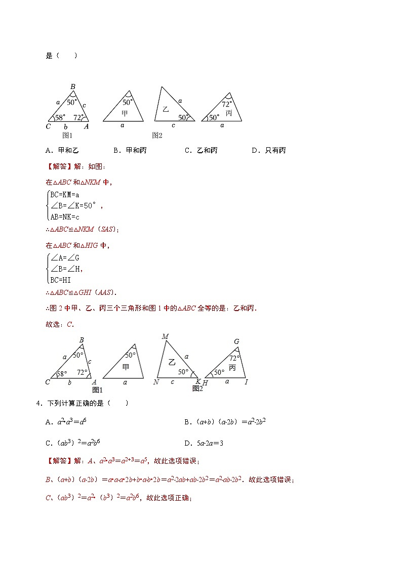 2023年八年级下学期数学开学考试卷（广州专用）（解析版）02