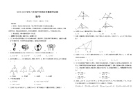 2023年八年级下学期数学开学考试卷（广州专用）（考试版）A3