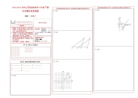 2023年八年级下学期数学开学考试卷（江苏常州专用）（答题卡）