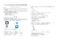 2023年八年级下学期数学开学考试卷（江苏常州专用）（考试版）A3