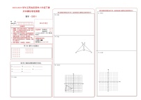 2023年八年级下学期数学开学考试卷（江苏南京专用）（答题卡）