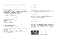 2023年八年级下学期数学开学考试卷（江苏南京专用）（考试版）A3