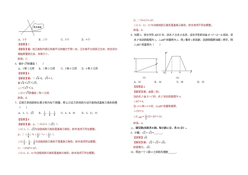 2023年八年级下学期数学开学考试卷（江苏徐州专用）（解析版）02