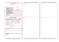 2023年八年级下学期数学开学考试卷（人教版，河北专用）（答题卡）